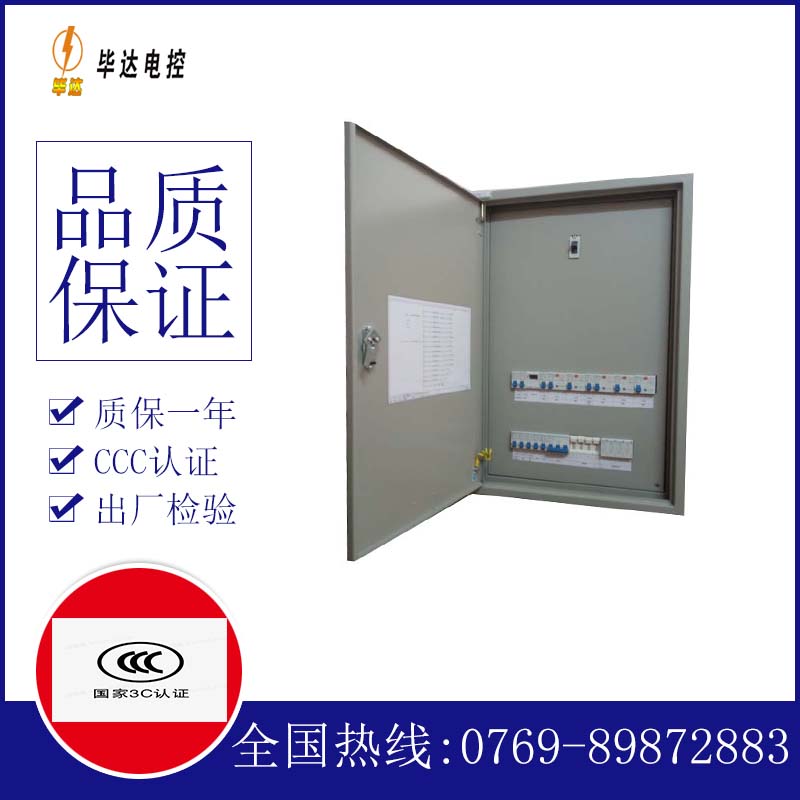 国营昆仑农场成套控制箱